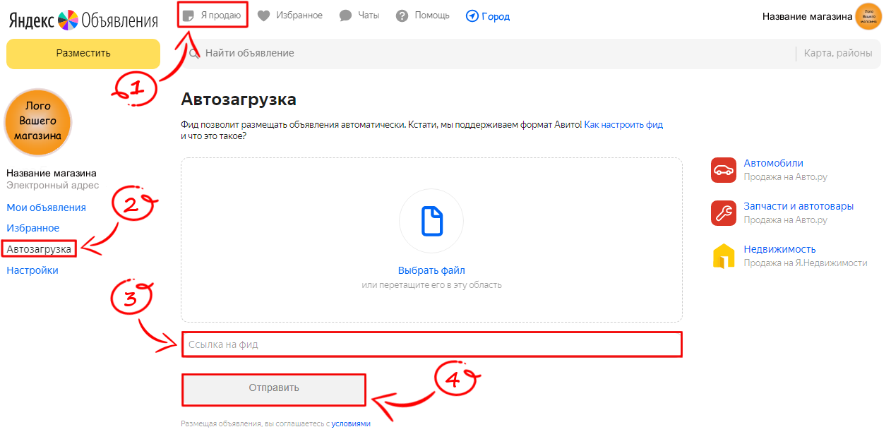 Скрин Яндекс.Объявления